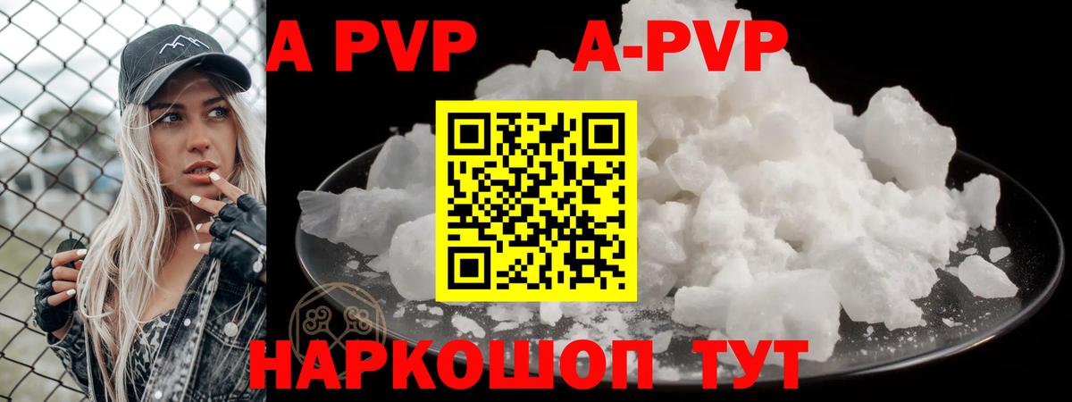 Альфа ПВП крисы CK  A-PVP кристаллы  A-PVP кристаллы  купить наркотик  Кумертау  Вход с VPN 