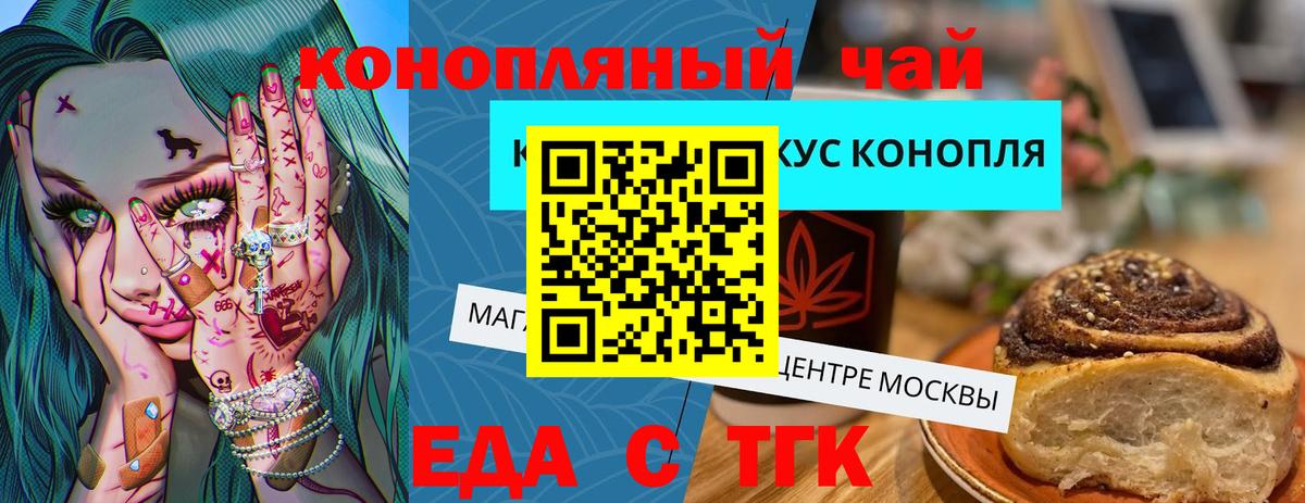 Печенье с ТГК марихуана  Вход с VPN  Кумертау 