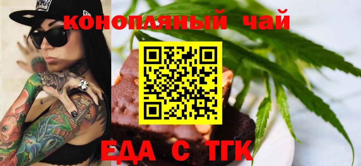 Печенье с ТГК марихуана Кумертау