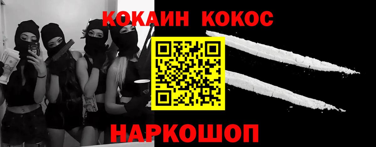 Cocaine FishScale Кумертау