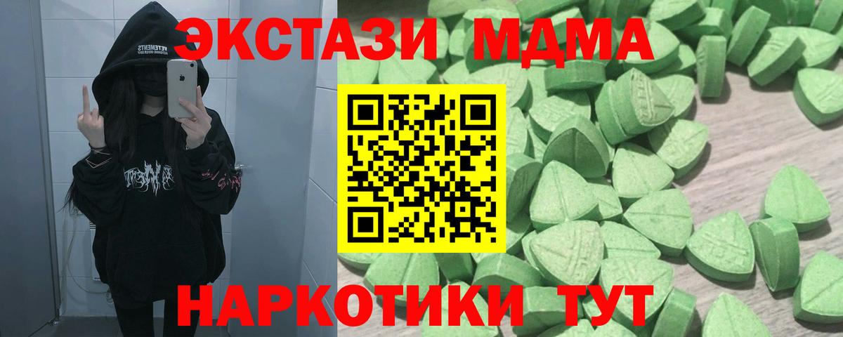 Экстази DUBAI  Вход с VPN  Кумертау  мориарти состав  Экстази VHQ  ЭКСТАЗИ 
