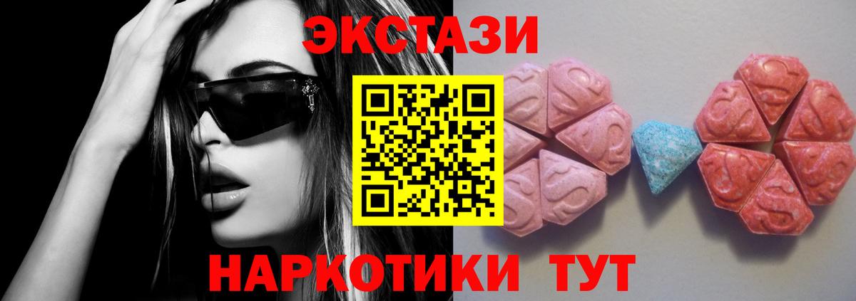 Ecstasy mix Кумертау