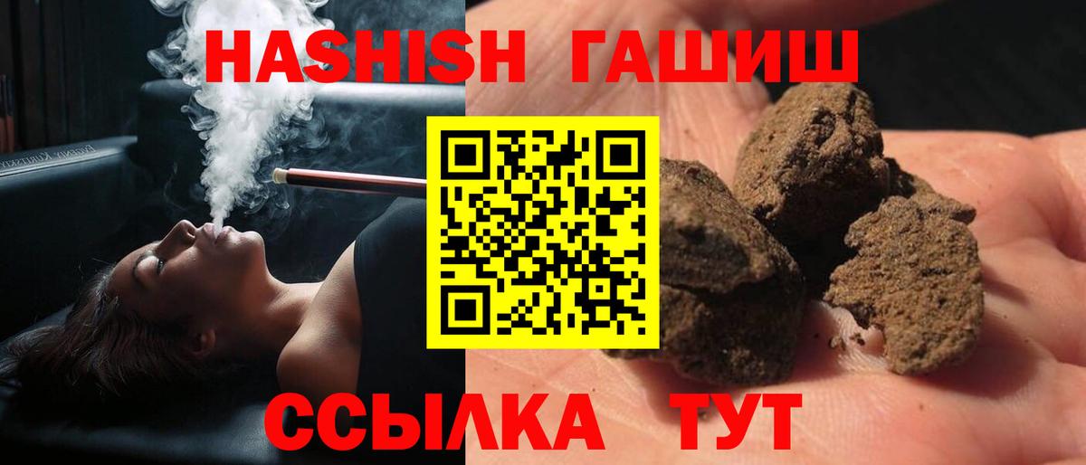 ГАШ Cannabis Кумертау