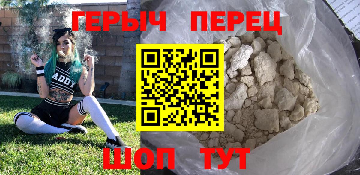 Героин Heroin  Вход с VPN  ГЕРОИН  Кумертау 