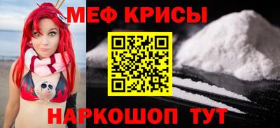 мяу мяу кристалл Ирбит