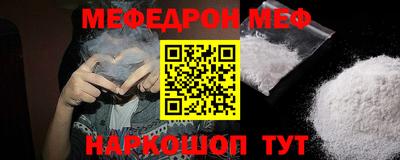 мяу мяу кристалл Ирбит