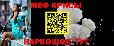 мяу мяу кристалл Ирбит