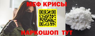 мяу мяу кристалл Ирбит