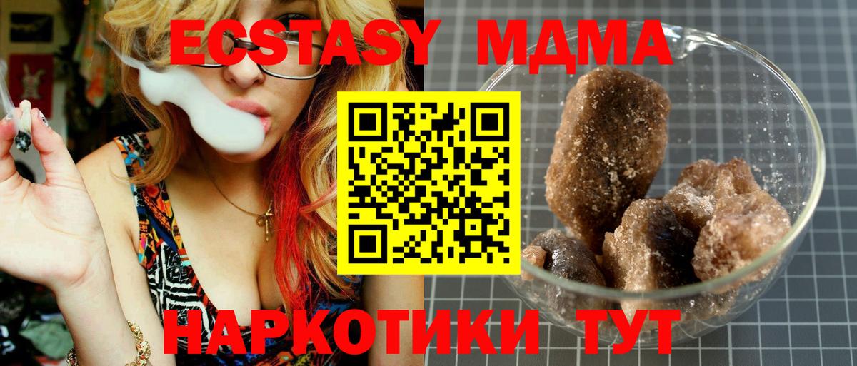MDMA  Вход с VPN  Кумертау  МДМА VHQ 