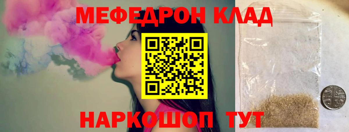 Конопля  Кумертау  Меф МЯУ МЯУ   Вход с VPN 
