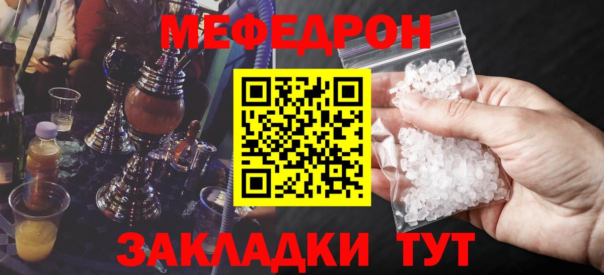 Меф кристаллы  МЕФ  Меф  Мефедрон 4 MMC  Кумертау  Вход с VPN 