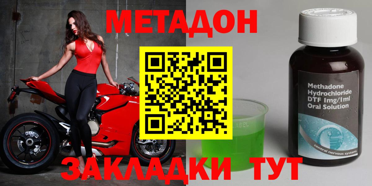 Метадон белоснежный  МЕТАДОН methadone  Вход с VPN  Кумертау 