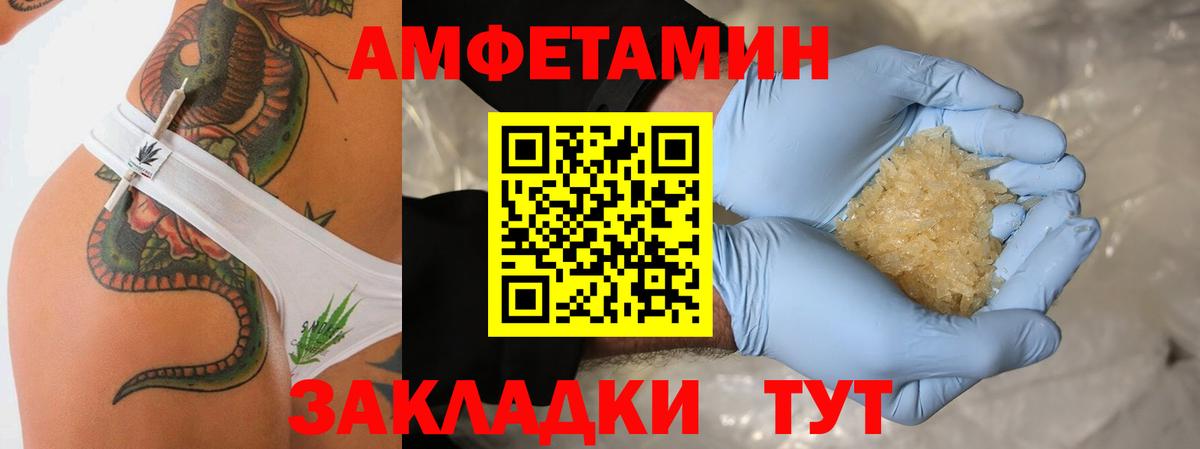 МЕТАМФЕТАМИН Декстрометамфетамин 99.9% Кумертау