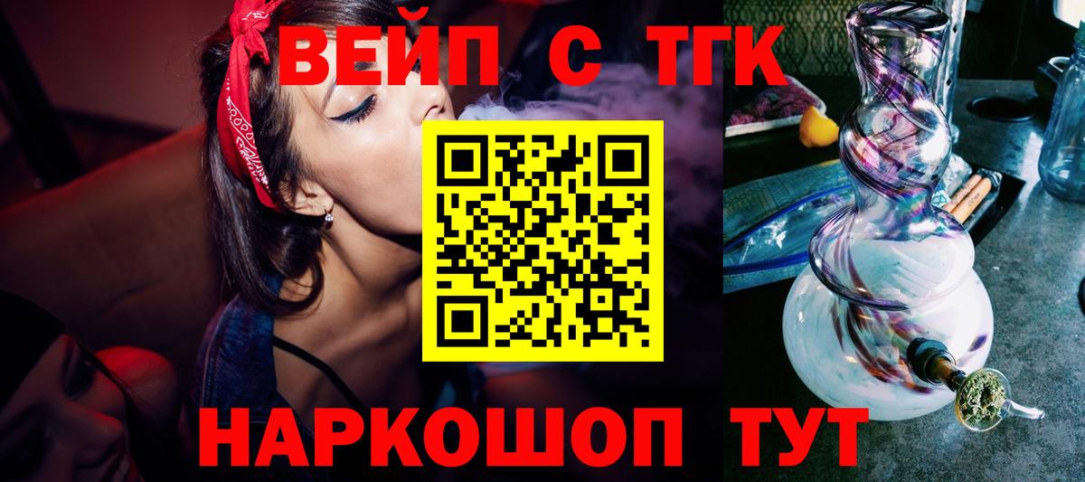 Дистиллят ТГК гашишное масло  Вход с VPN  Кумертау  Дистиллят ТГК вейп с тгк 