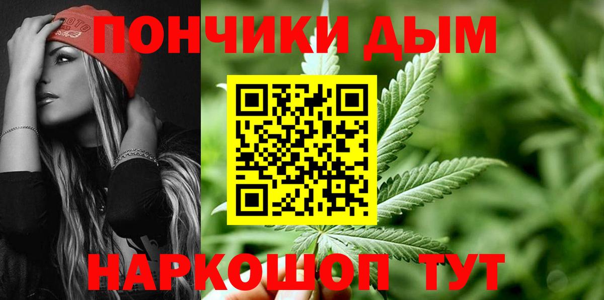 Марихуана THC 21% Кумертау