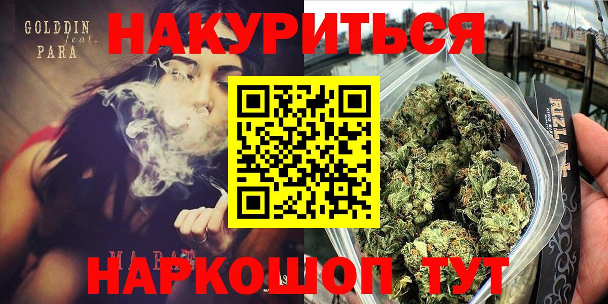 Марихуана тримм  Бошки Шишки план  Вход с VPN  Кумертау  Шишки марихуана Ganja 
